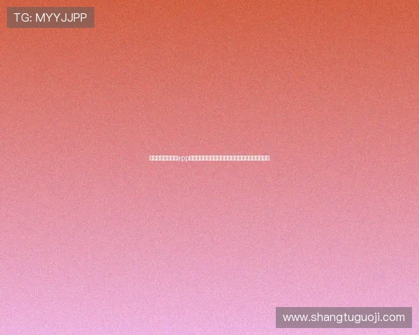 下载斗球体育直播app手机版畅享世界杯精彩赛事高清直播与赛事分析内容