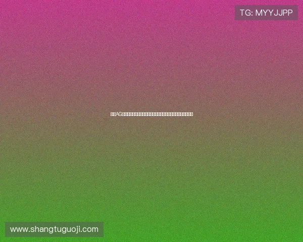 通过AG真人充值平台参与世界杯竞猜,体验高效便捷的体育娱乐新模式 通过AG真人充值平台参与世界杯竞猜,体验高效便捷的体育娱乐新模式